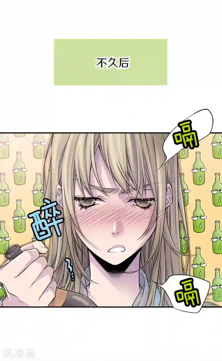 温柔的占有第45话 喝醉的学姐