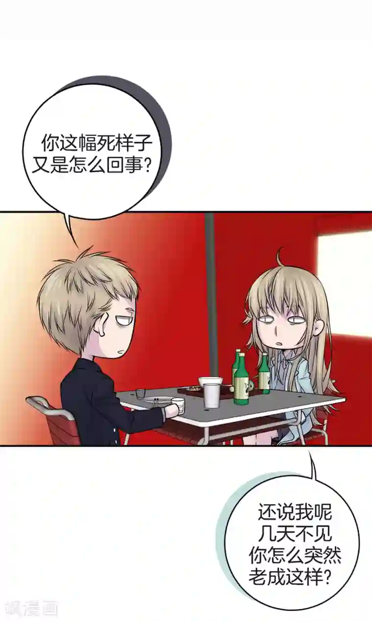 温柔的占有第45话 喝醉的学姐