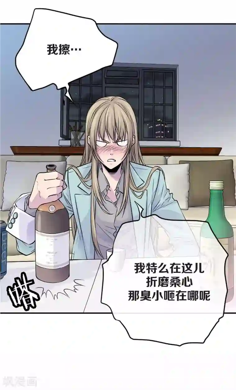 温柔的占有第45话 喝醉的学姐