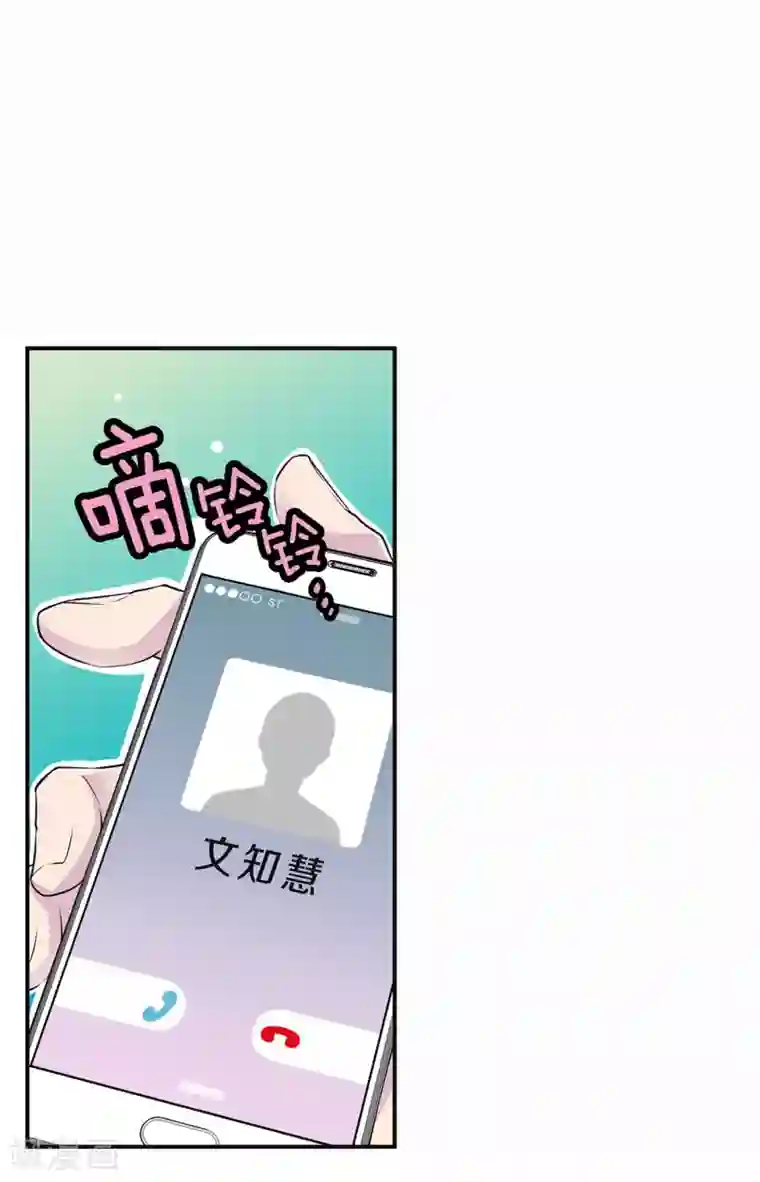 温柔的占有第45话 喝醉的学姐