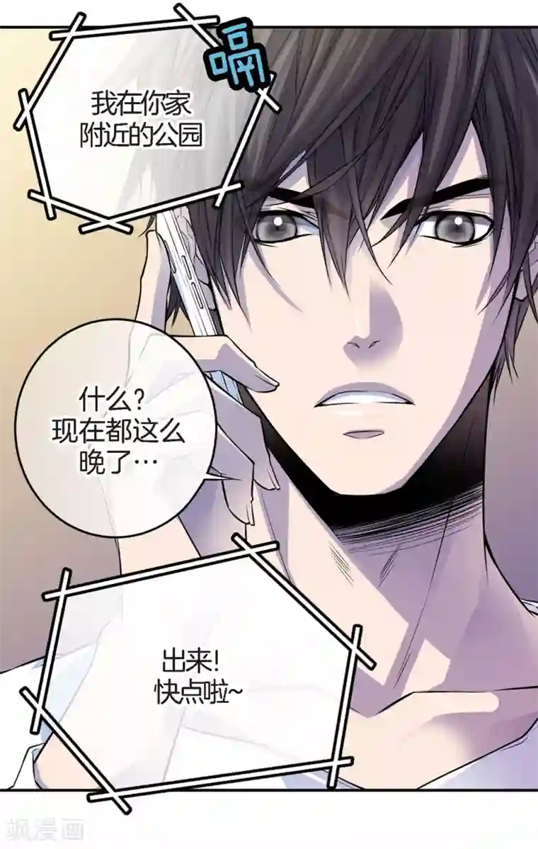 温柔的占有第45话 喝醉的学姐