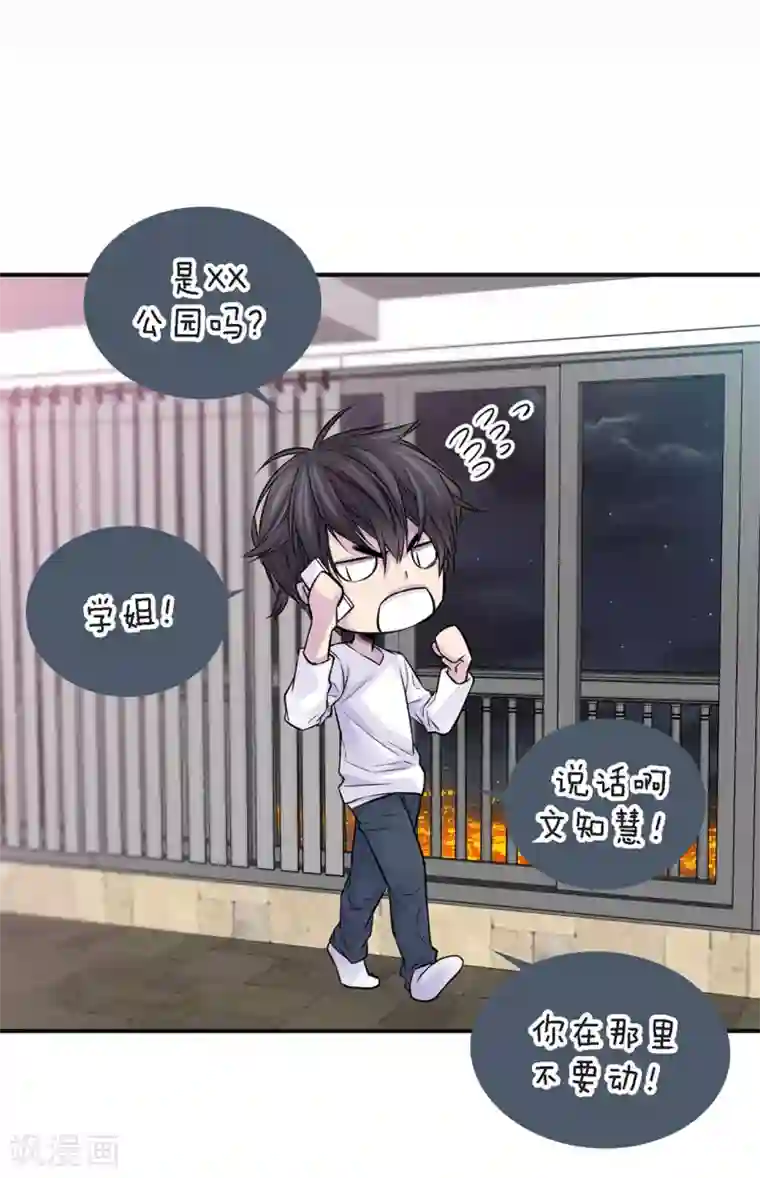 温柔的占有第45话 喝醉的学姐