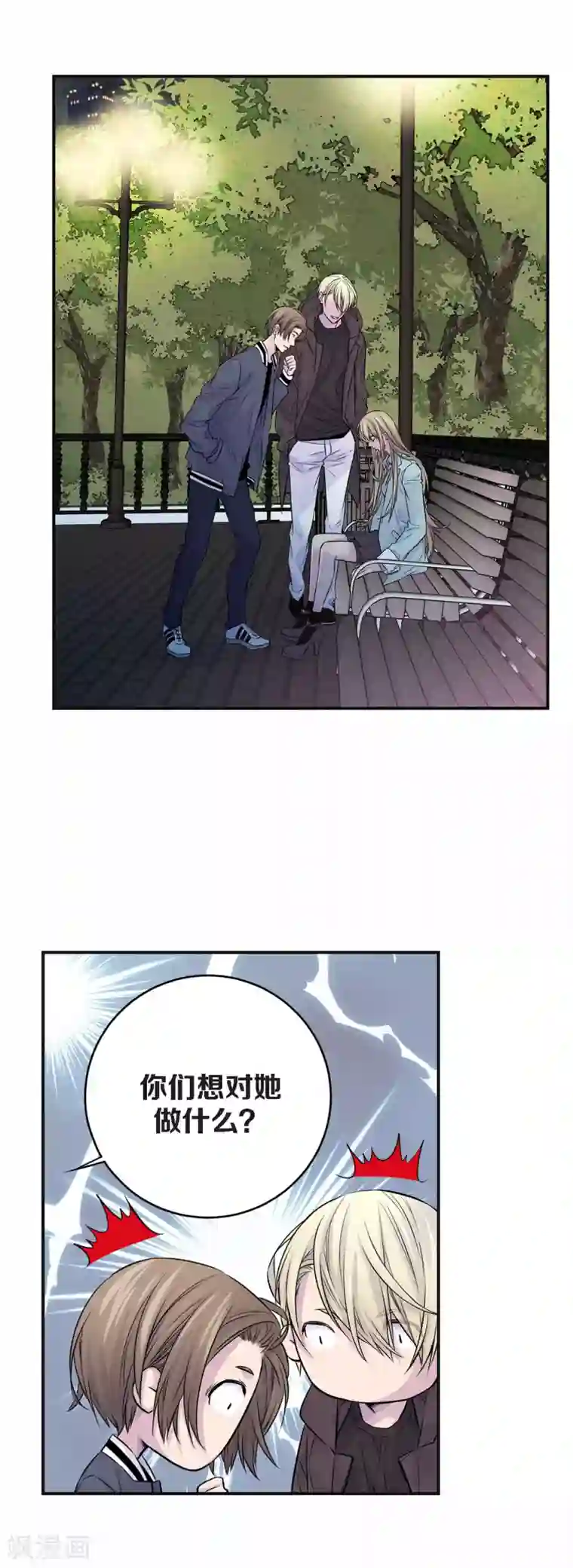 温柔的占有第45话 喝醉的学姐