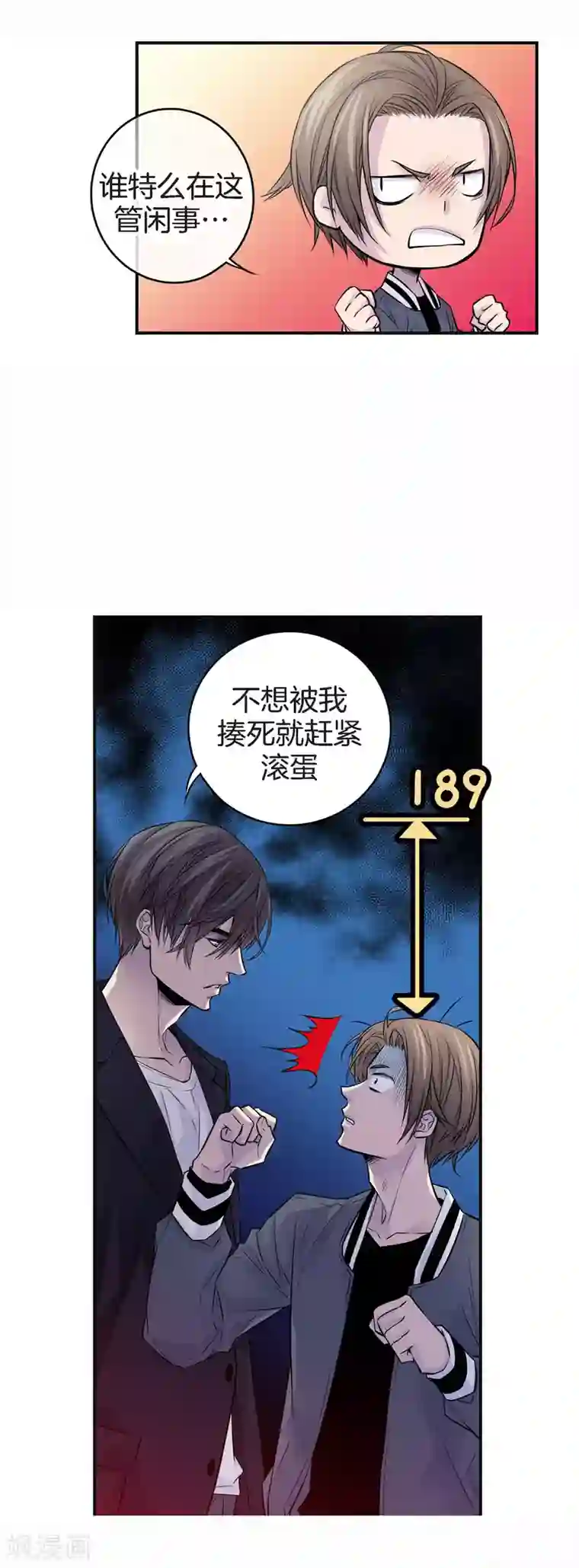 温柔的占有第45话 喝醉的学姐