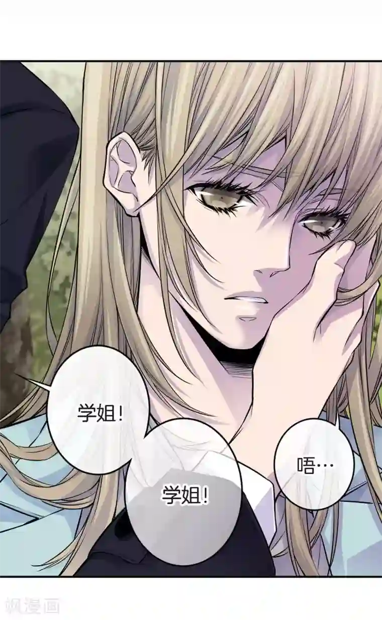 温柔的占有第45话 喝醉的学姐