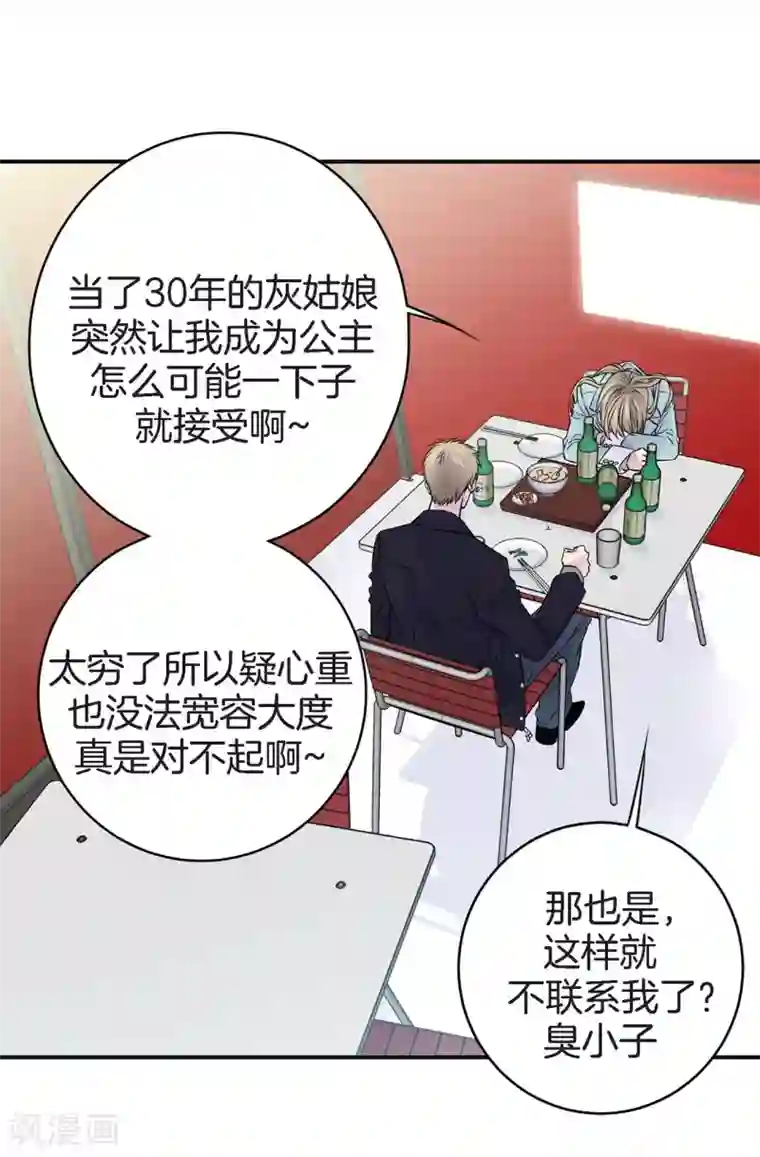 温柔的占有第45话 喝醉的学姐