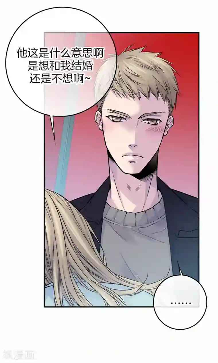 温柔的占有第45话 喝醉的学姐