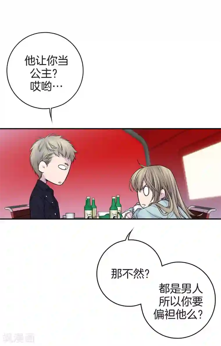 温柔的占有第45话 喝醉的学姐