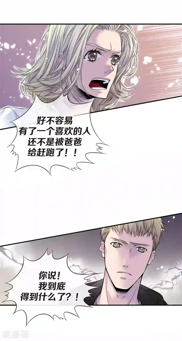 温柔的占有最终话1 因为你，我想结婚了