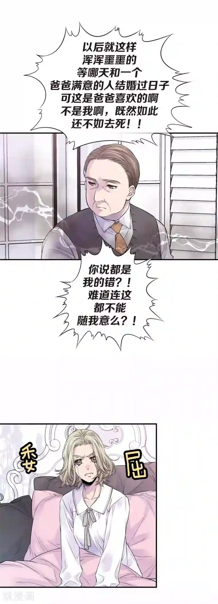 温柔的占有最终话1 因为你，我想结婚了