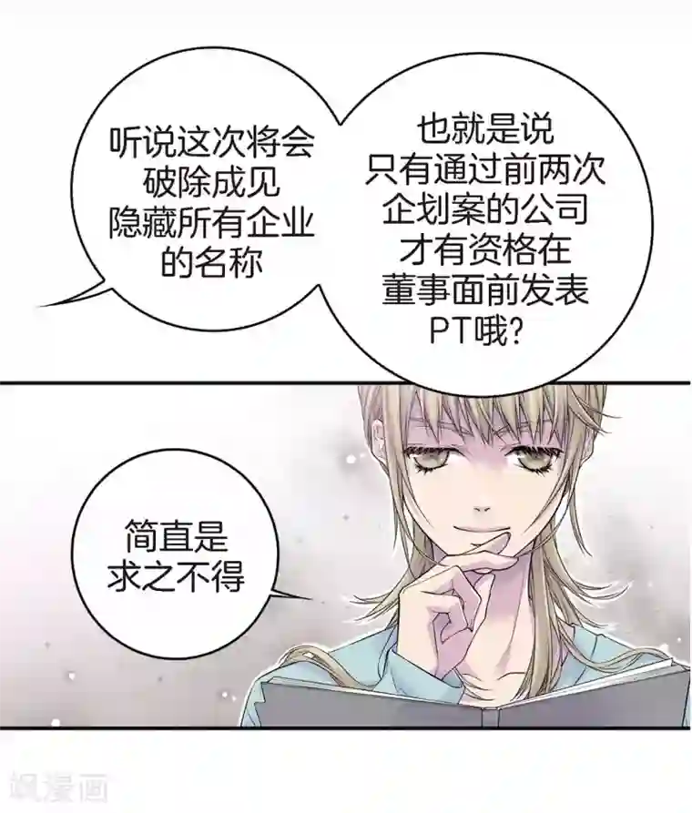 温柔的占有最终话1 因为你，我想结婚了