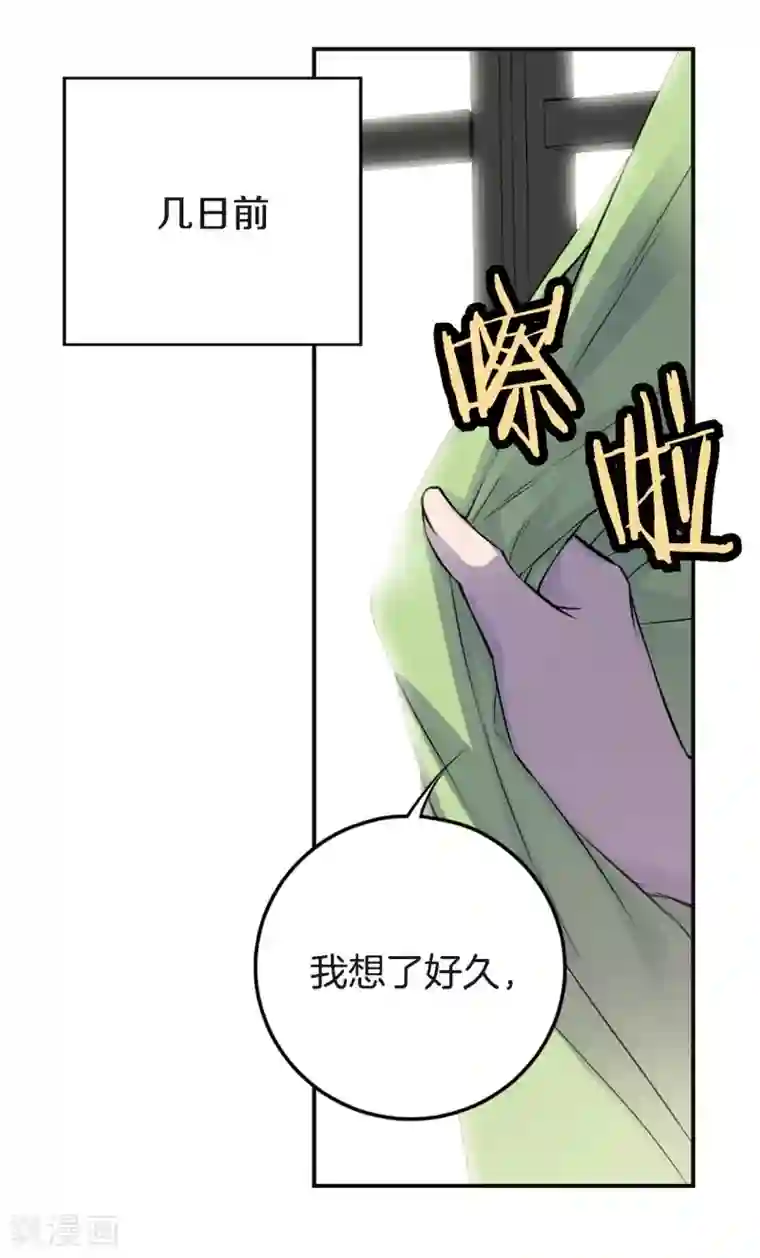 温柔的占有最终话1 因为你，我想结婚了