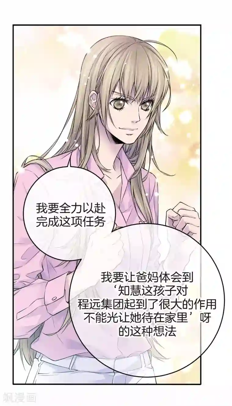 温柔的占有最终话1 因为你，我想结婚了
