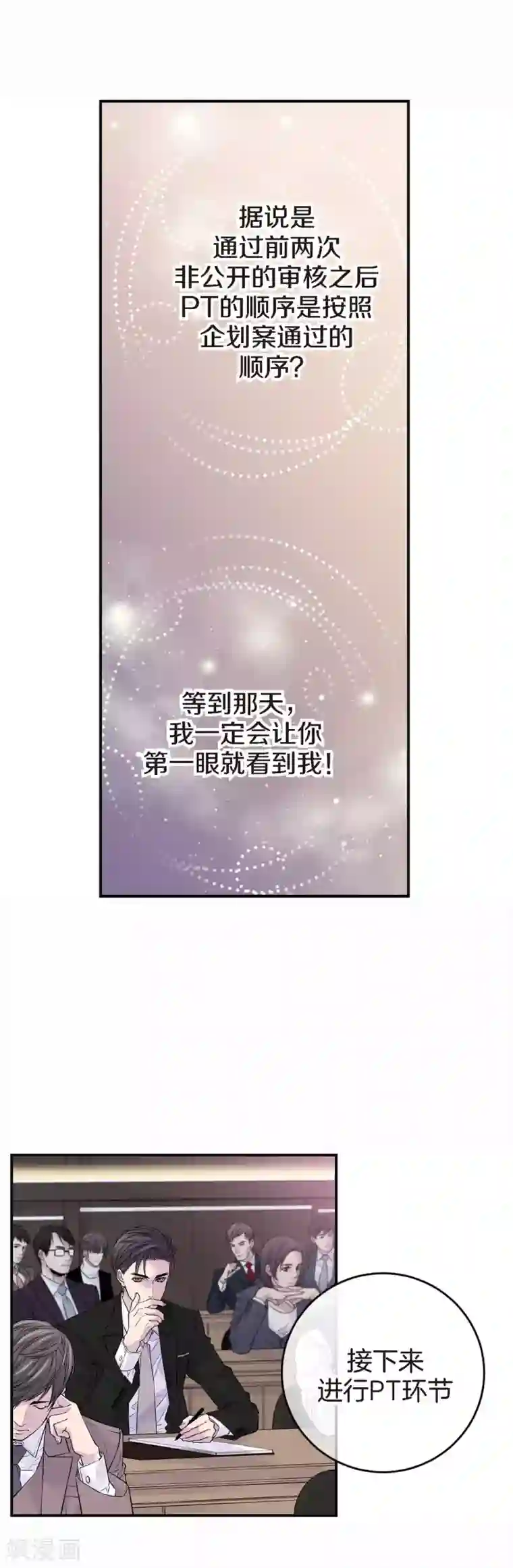 温柔的占有最终话1 因为你，我想结婚了