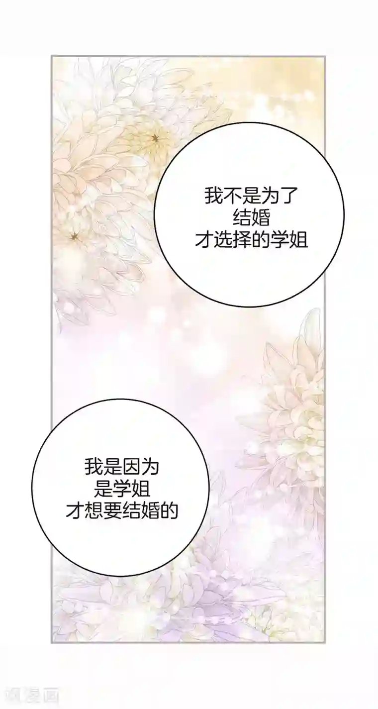 温柔的占有最终话1 因为你，我想结婚了
