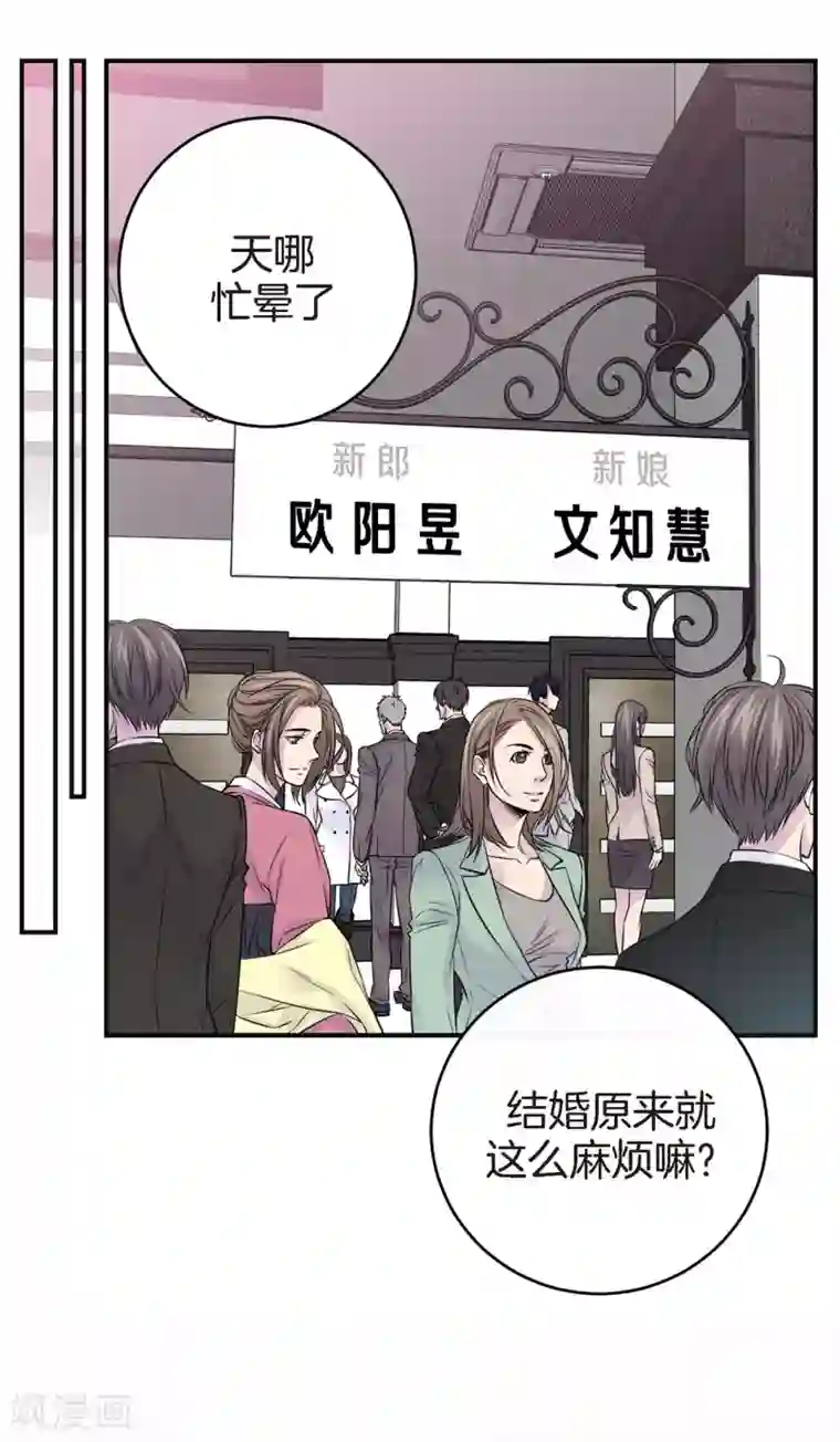 温柔的占有最终话1 因为你，我想结婚了