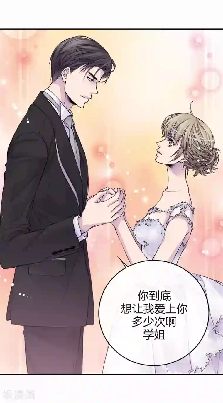 温柔的占有最终话1 因为你，我想结婚了