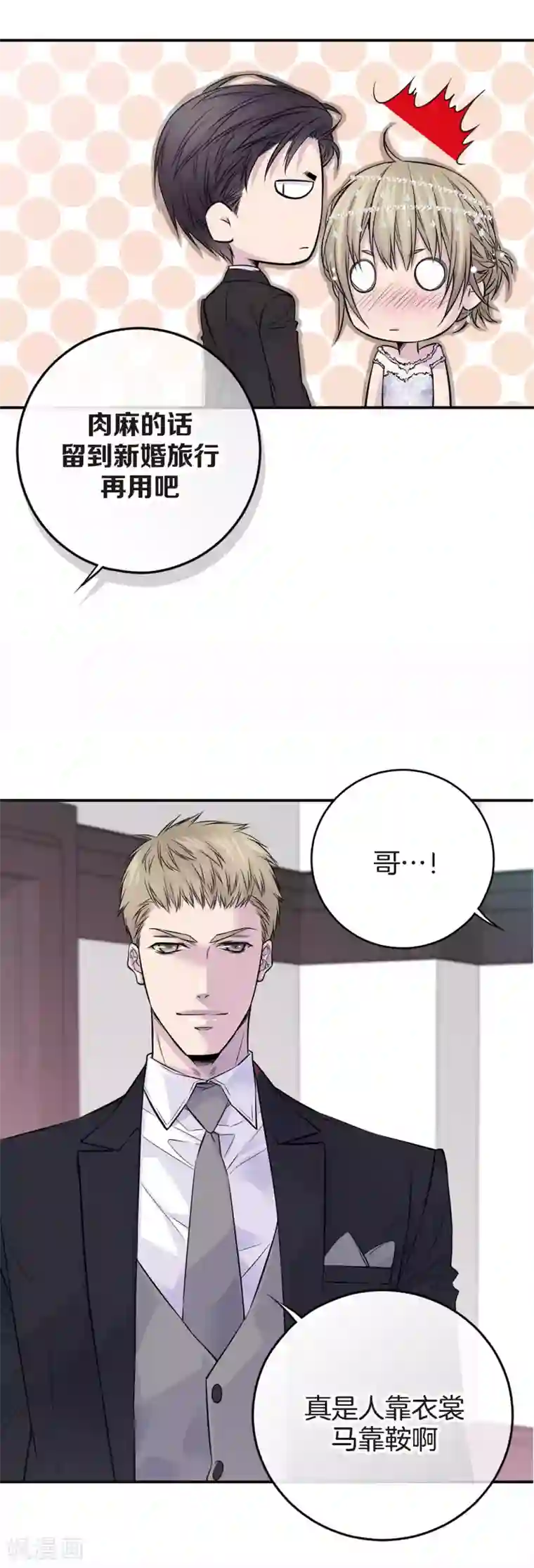 温柔的占有最终话1 因为你，我想结婚了