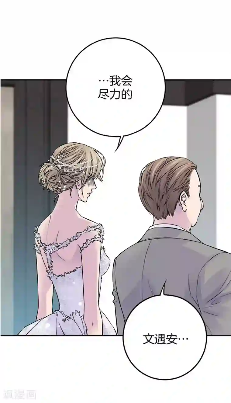 温柔的占有最终话1 因为你，我想结婚了