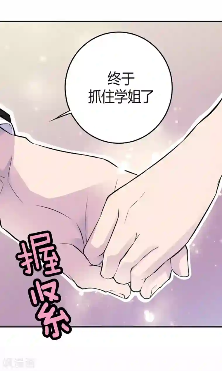 温柔的占有最终话1 因为你，我想结婚了