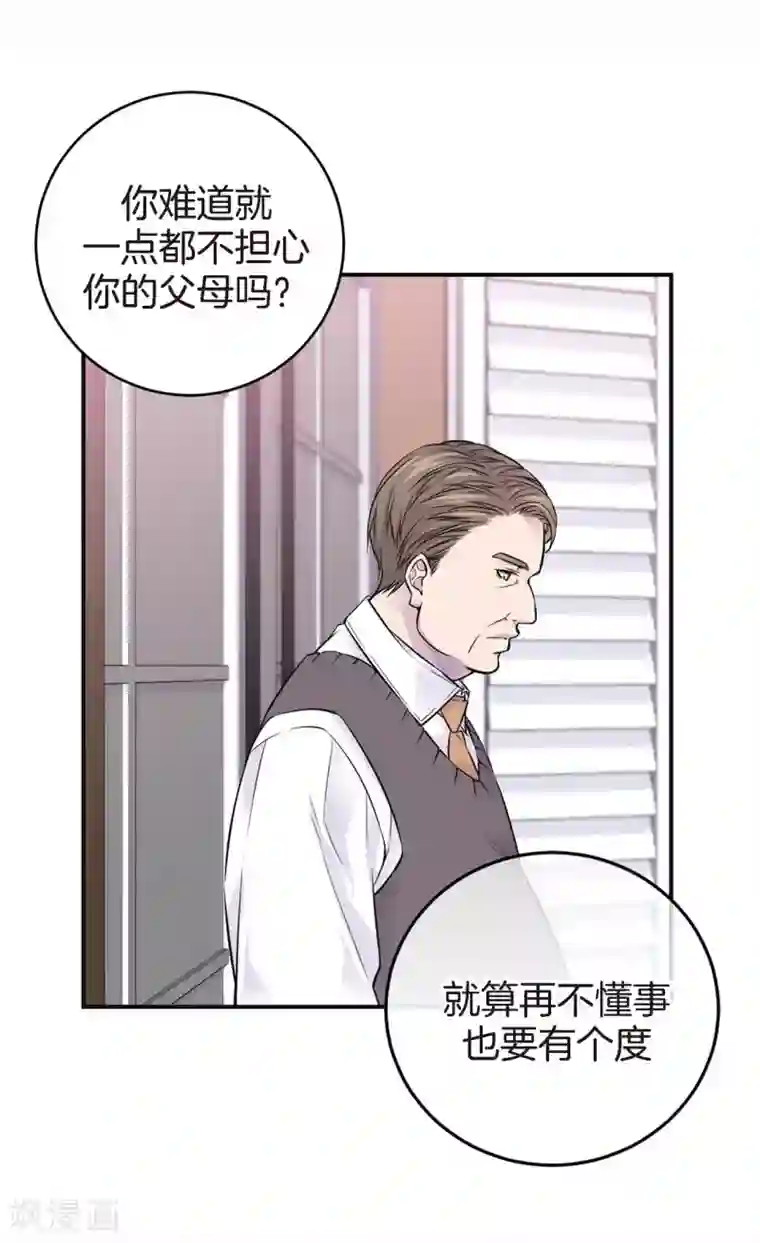 温柔的占有最终话1 因为你，我想结婚了