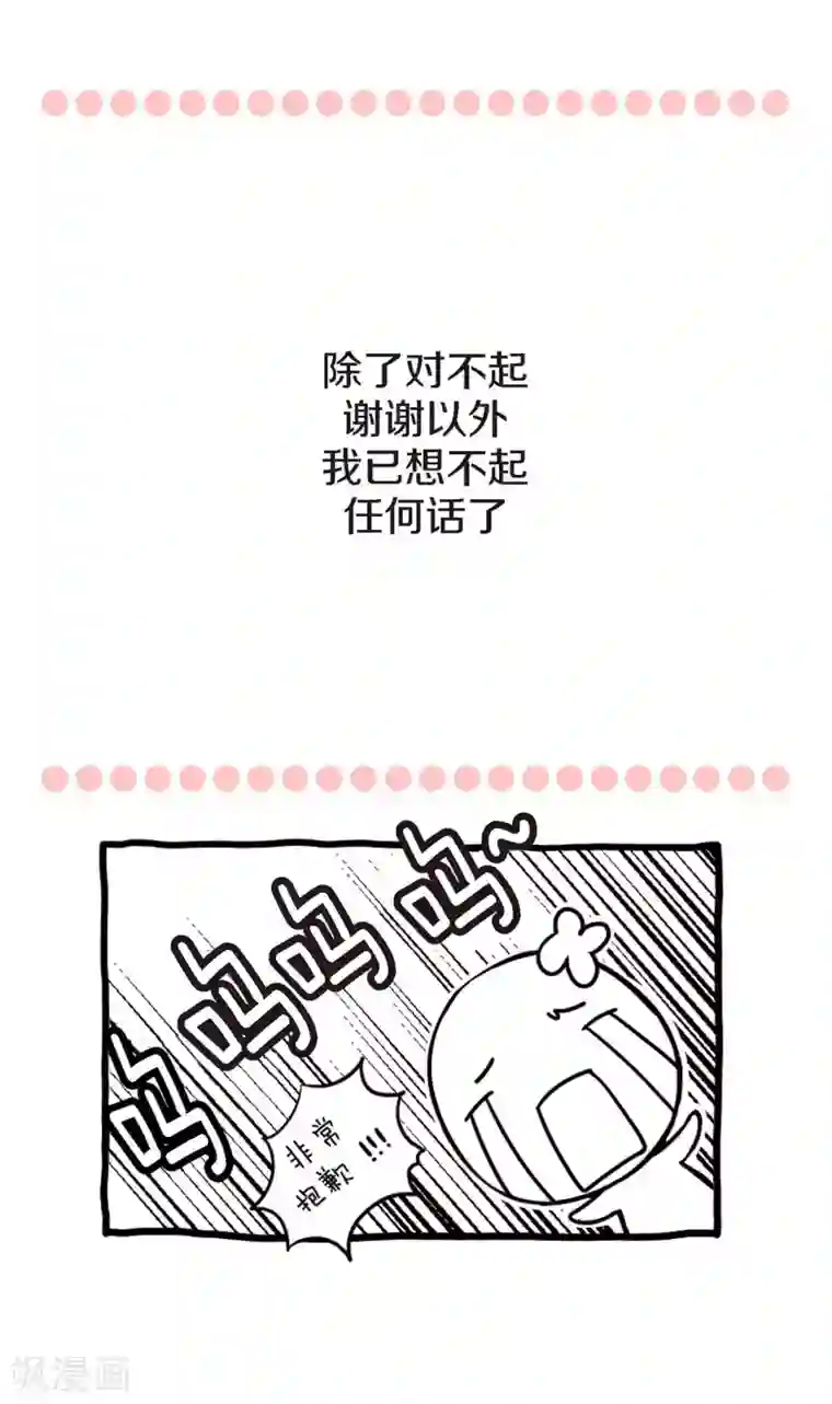 温柔的占有最终话2 KIM Sujin老师新作上线