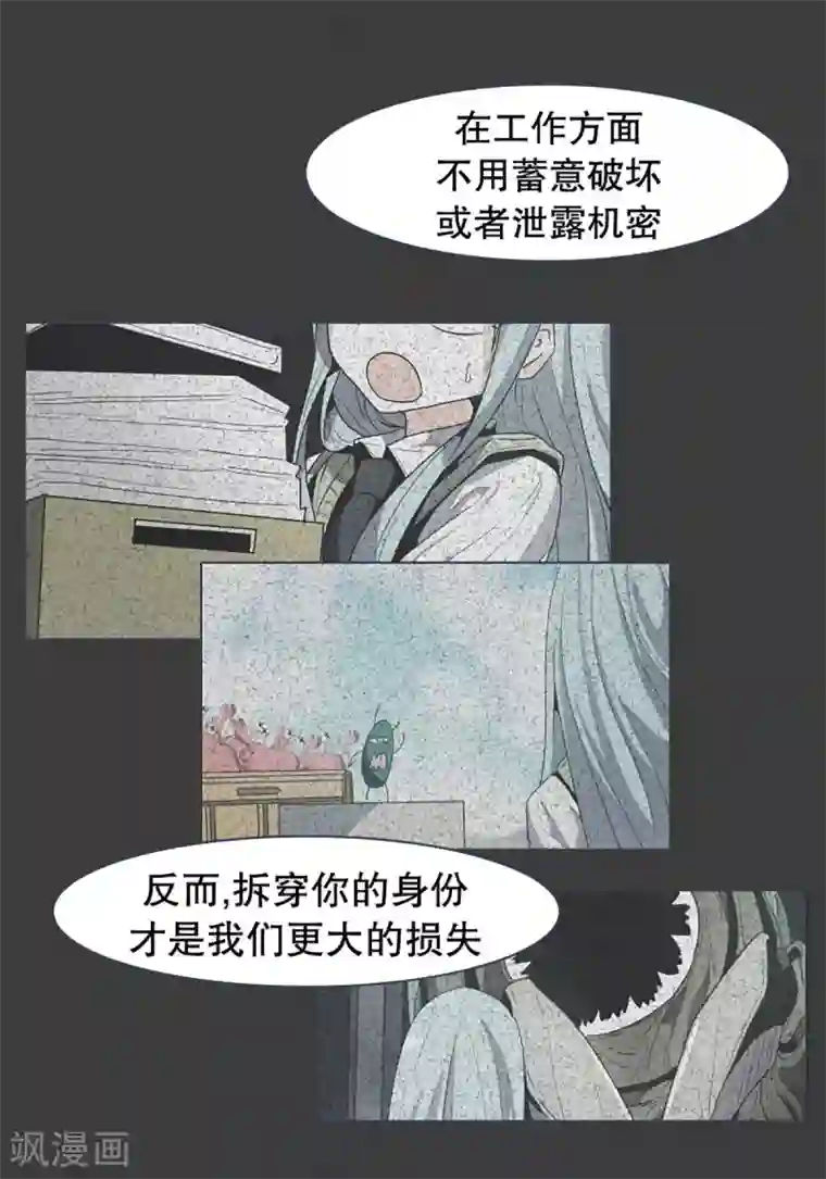 就这样成了魔王?!第24话 第一个任务