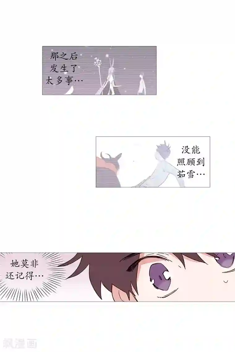 动物灵魂管理局第24话 那之后