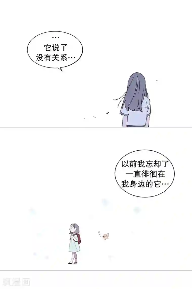 动物灵魂管理局第25话 难过