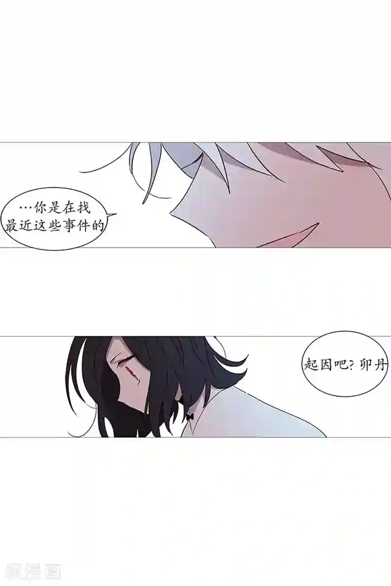 动物灵魂管理局第26话 找到你了