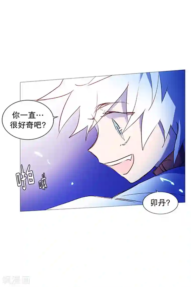 动物灵魂管理局第26话 找到你了