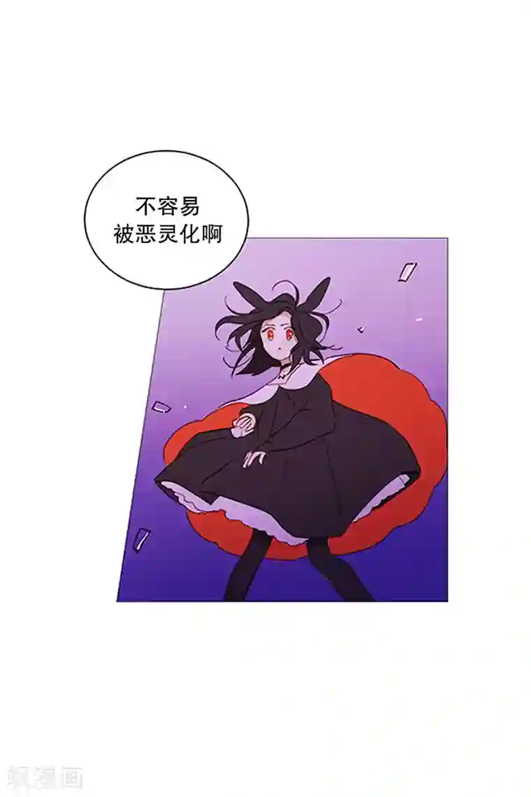 动物灵魂管理局第26话 找到你了