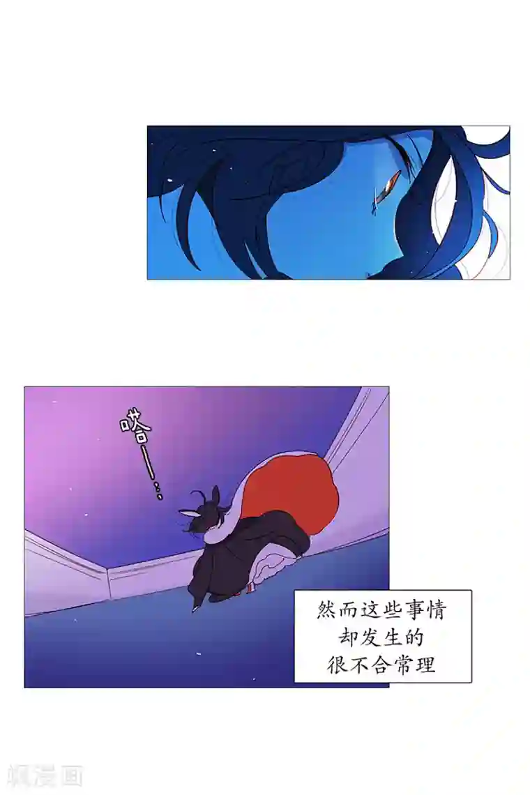 动物灵魂管理局第26话 找到你了