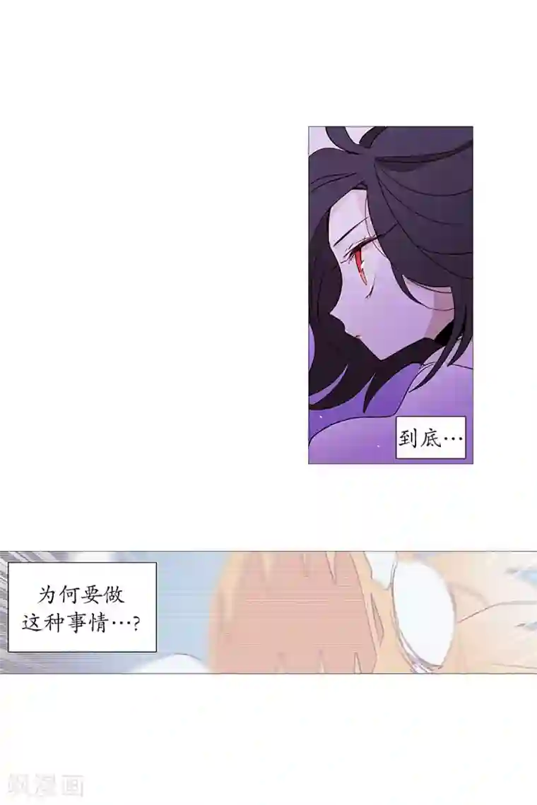 动物灵魂管理局第26话 找到你了