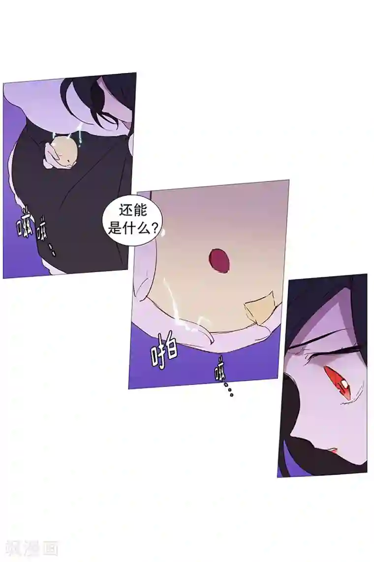 动物灵魂管理局第27话 相似
