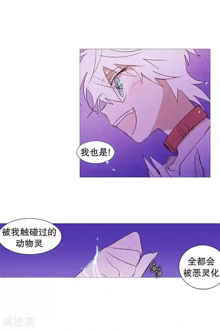 动物灵魂管理局第27话 相似