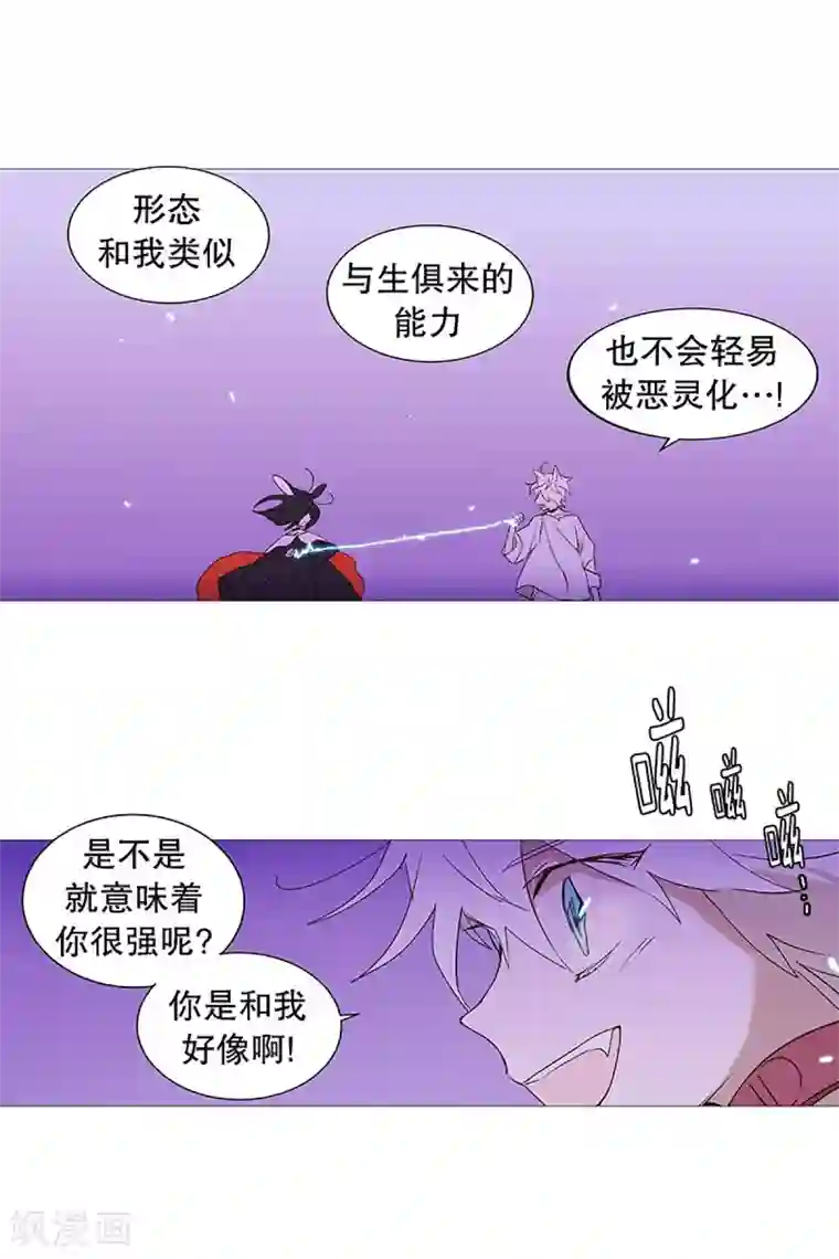 动物灵魂管理局第27话 相似