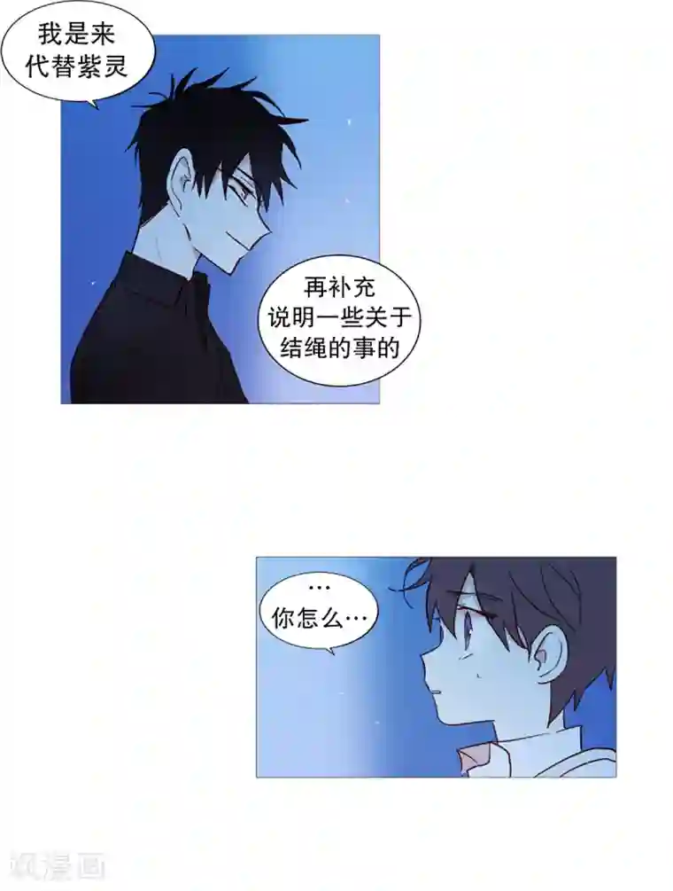 动物灵魂管理局第28话 寻找
