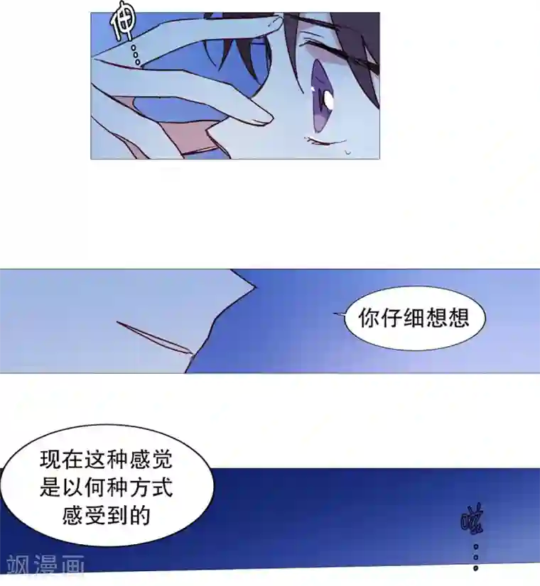 动物灵魂管理局第28话 寻找
