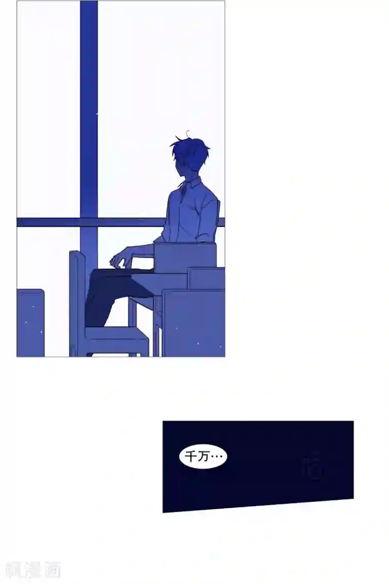 动物灵魂管理局第28话 寻找