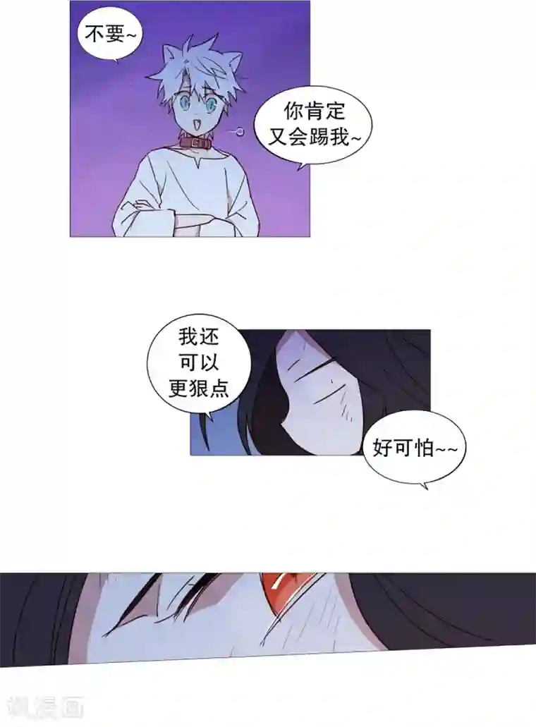 动物灵魂管理局第29话 我的名字