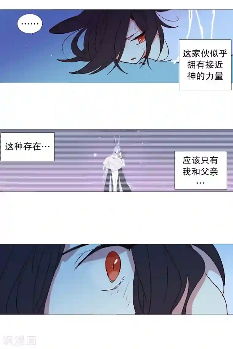 动物灵魂管理局第29话 我的名字