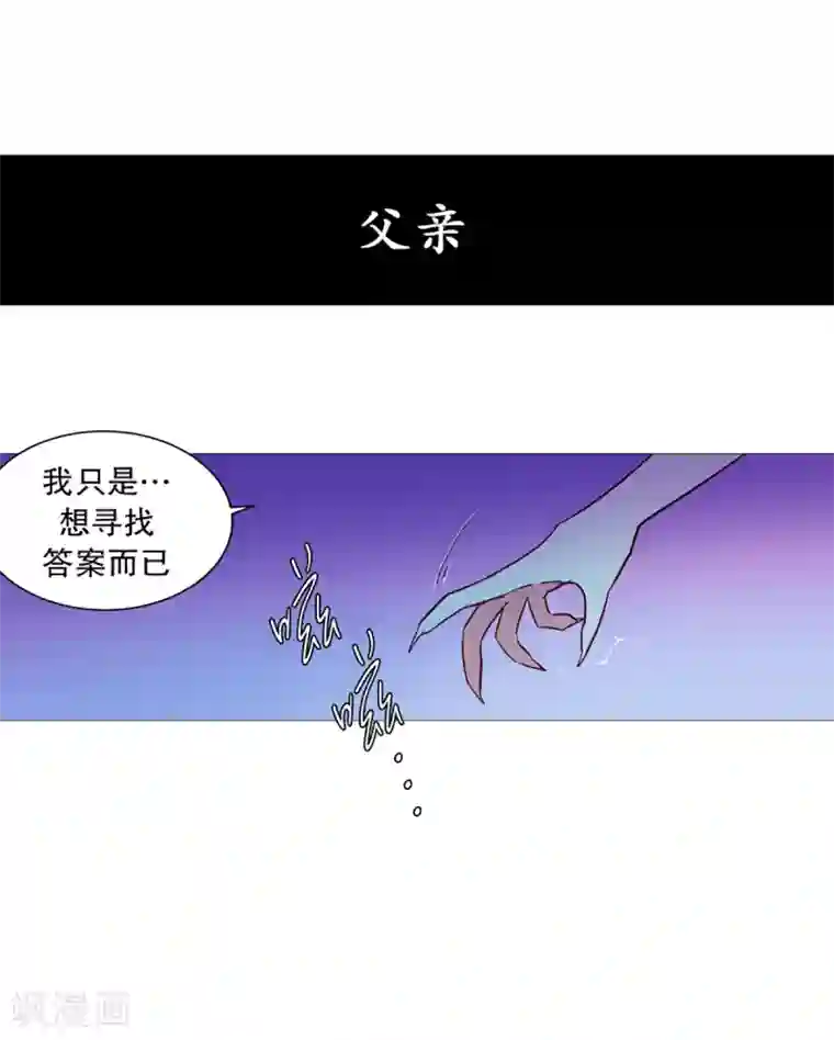 动物灵魂管理局第29话 我的名字