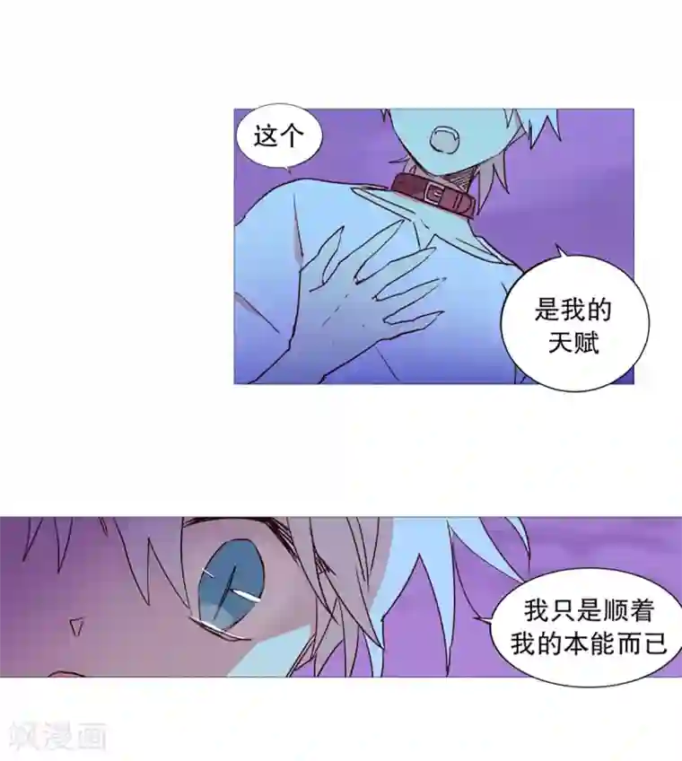 动物灵魂管理局第29话 我的名字