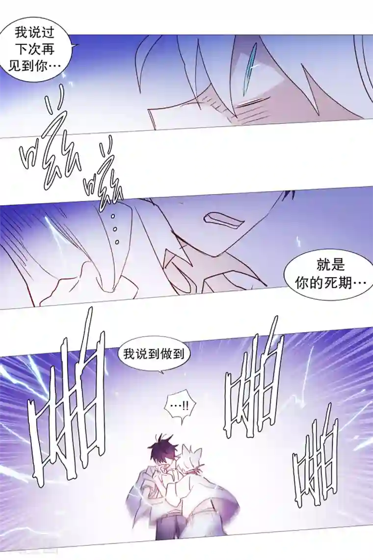 动物灵魂管理局第30话 主角降临