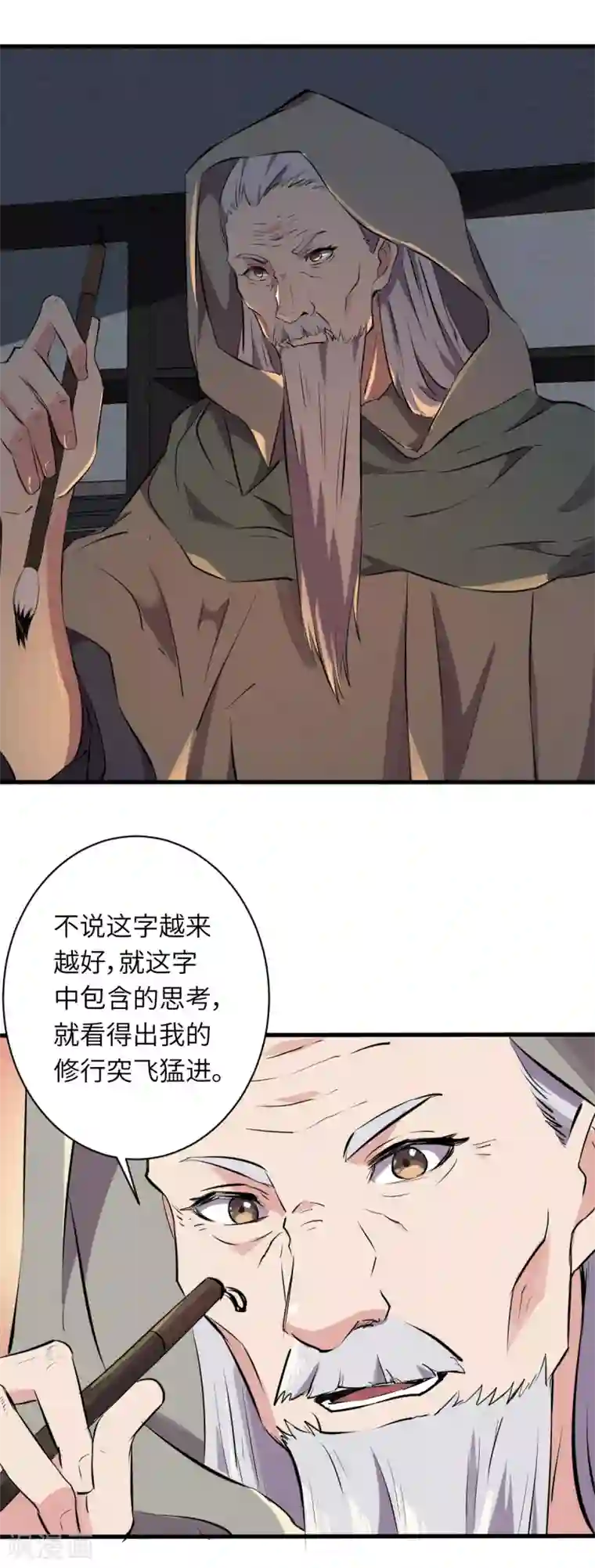 位面神今天也要努力偷懒第8话