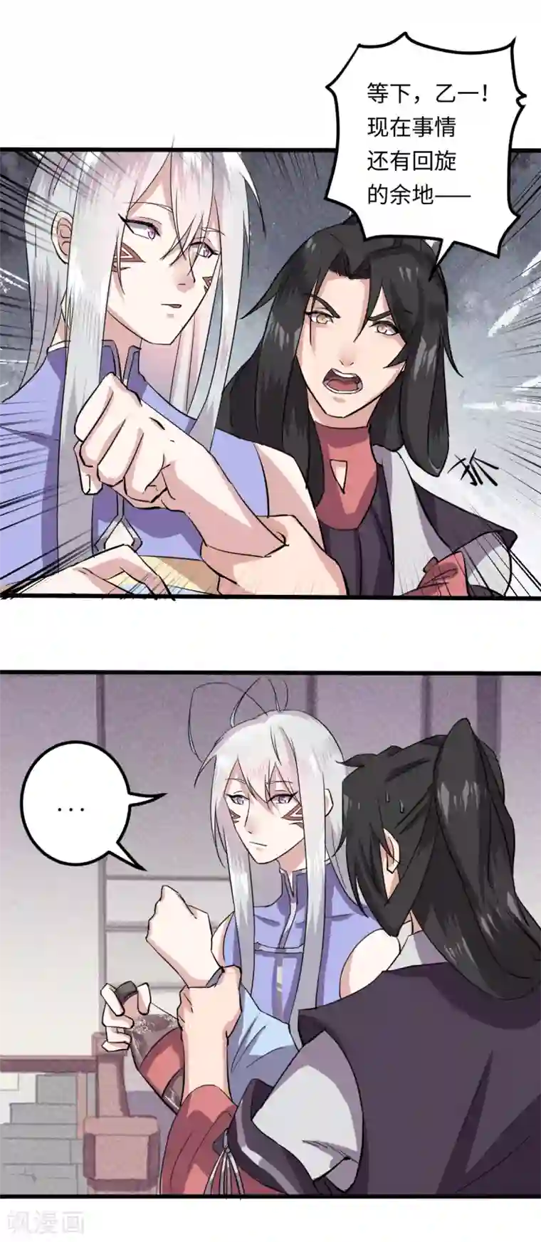 位面神今天也要努力偷懒第9话