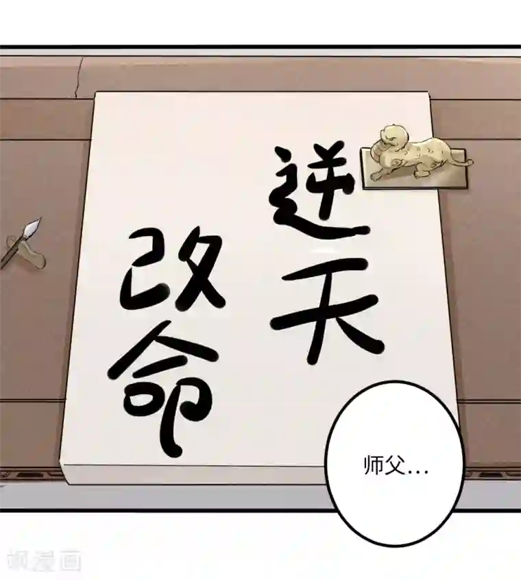 位面神今天也要努力偷懒第9话