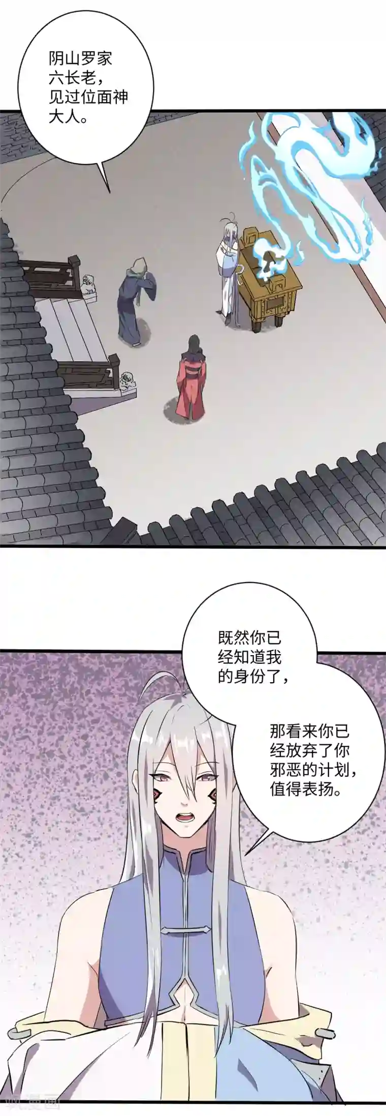 位面神今天也要努力偷懒第10话