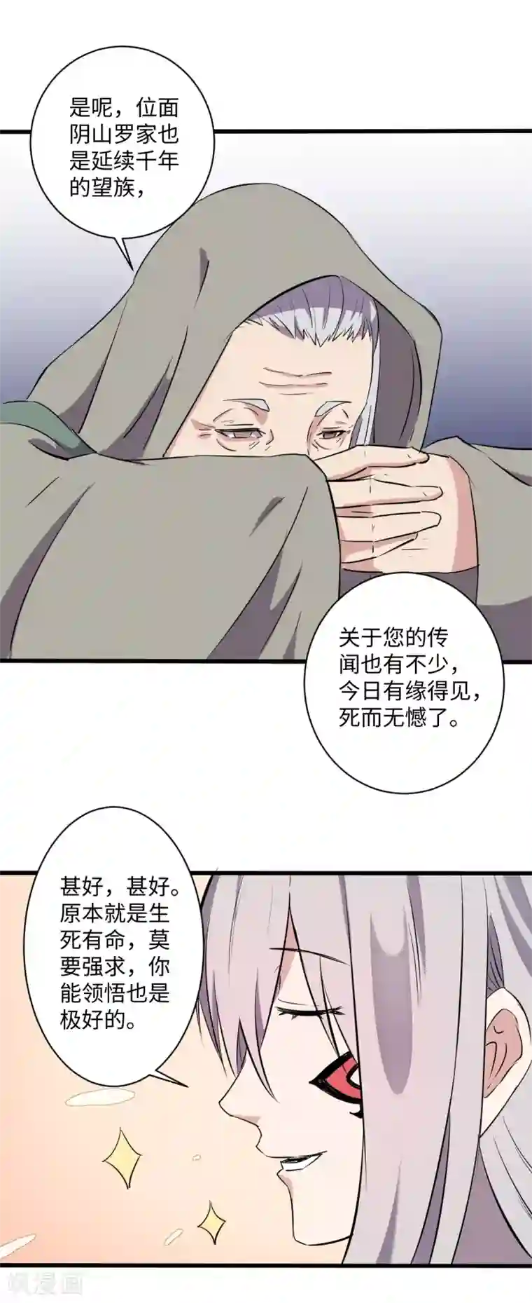 位面神今天也要努力偷懒第10话